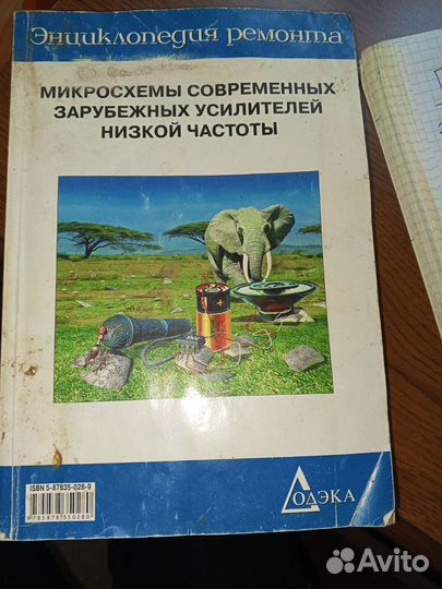 Книга Микросхемы У Н Ч