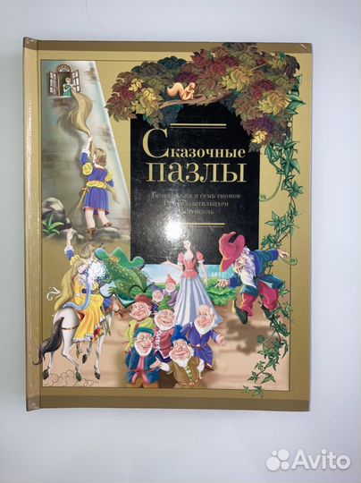 Книга с пазлами для деток