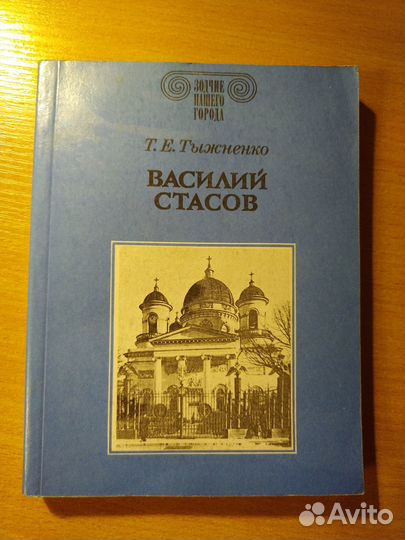 Зодчие нашего города - архитекторы Петербурга