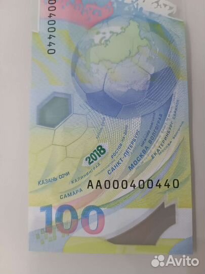 Купюра 100р сочи