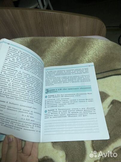 Рабочая тетрадь по истории