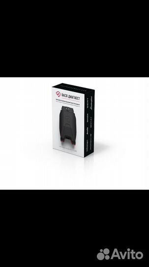 Адаптер Вася диагност Origin 22.10 Лицензионное