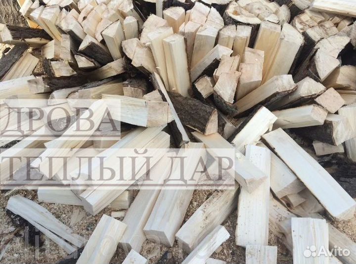 Дрова