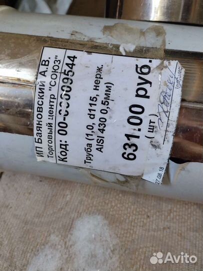 Стройматериалы