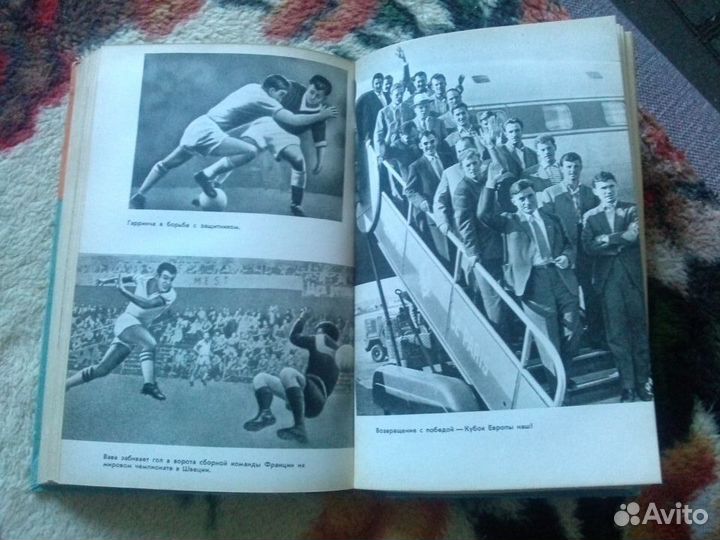 А. Старостин - Большой футбол 1964 г
