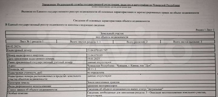 Гараж, 22 м²