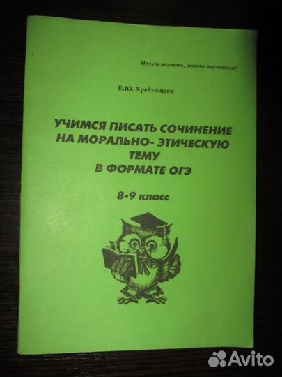 Учебная литература