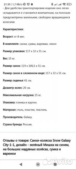 Детские санки коляска с колесами