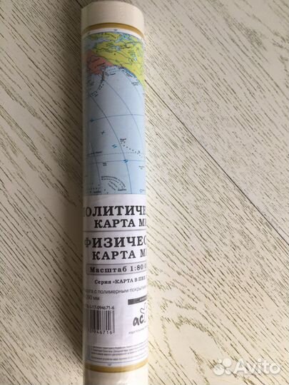 Политическая и физическая карта мира, 44 х 29 см