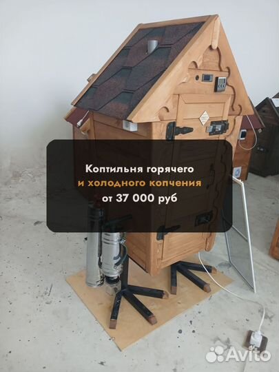 Коптильня холодного копчения