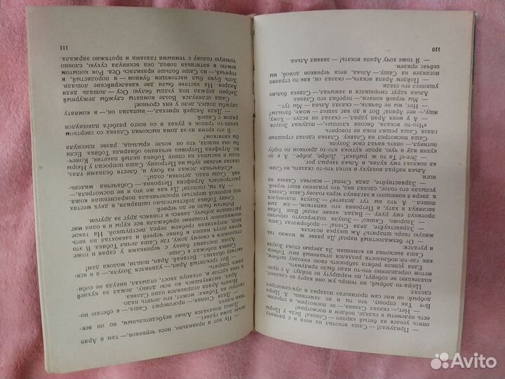 Анатолий Чехов, У самой границы, 1956, антикварная