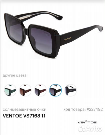 Солнцезащитные женские очки Ventoe оригинал