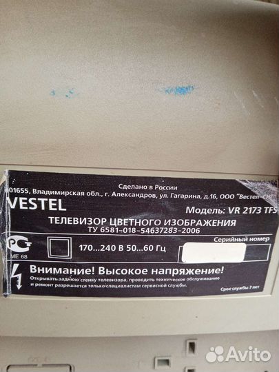Телевизор Vestel