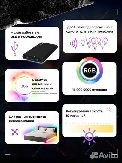 Напольная RGB лампа