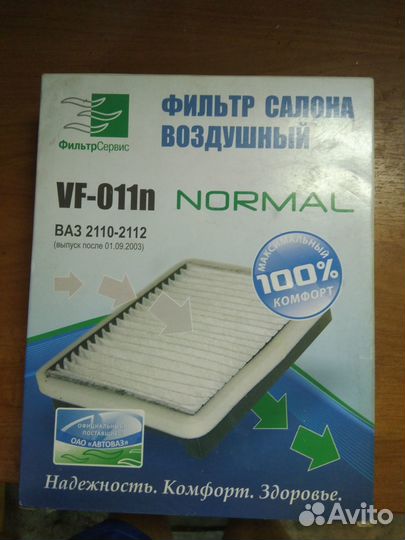 Салонный фильтр