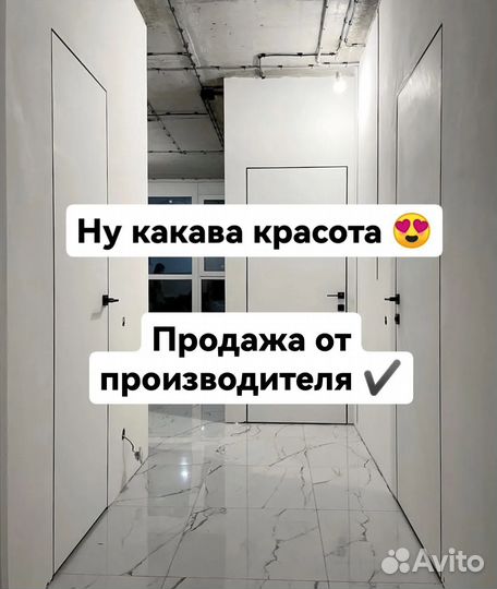 Двери скрытого монтажа