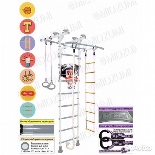 Детский спортивный комплекс Midzumi Niji Ton Baske