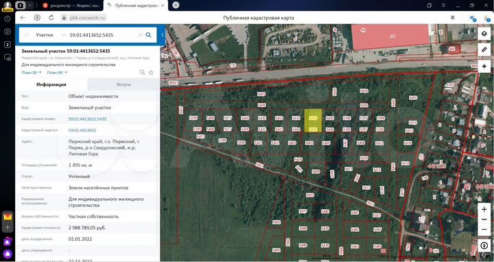 Участок 15 сот. (ИЖС)