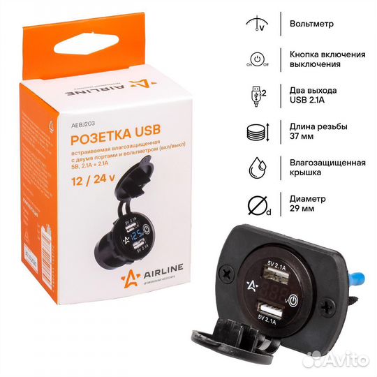 Розетка USB встраиваемая влагозащ. с 2 портами и в