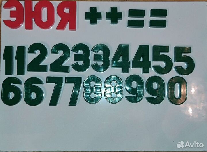 Магнитная азбука. Набор букв, цифры и знаки