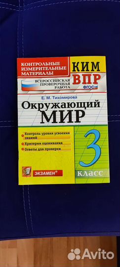 Тетради проверочные 3 класс