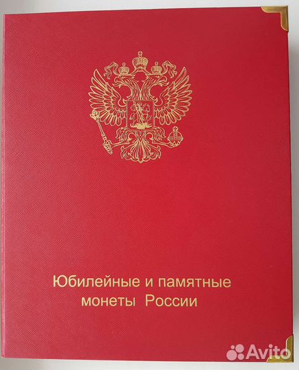 Юбилейные монеты России 1999-2015/2022