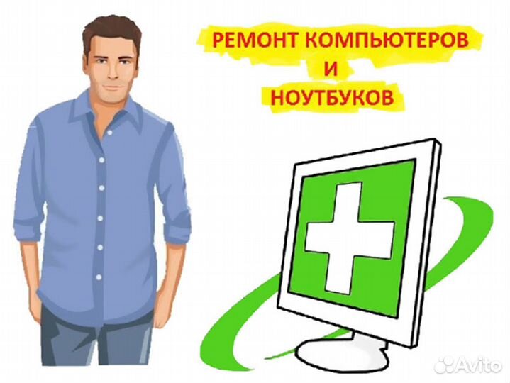 Профессиональная компьютерная помощь, частник