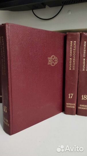 Большая советская энциклопедия 30 томов