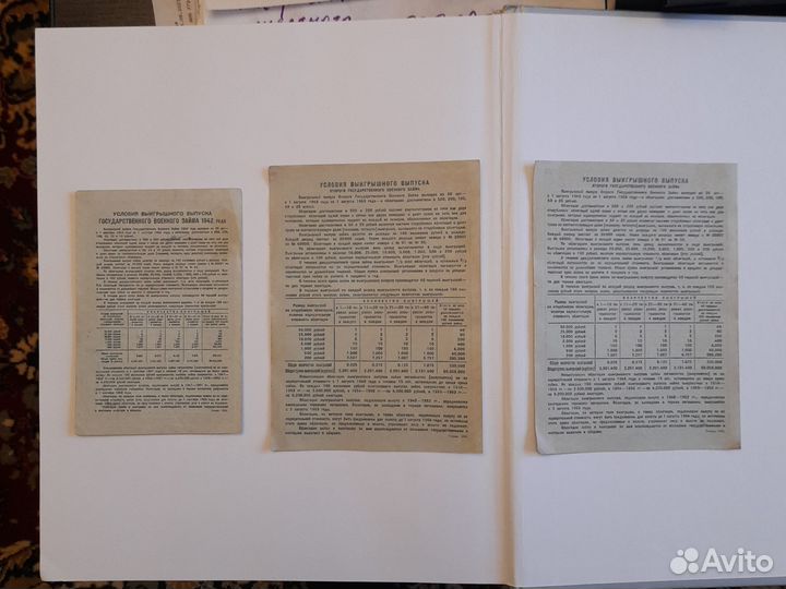 Облигации 1943 года