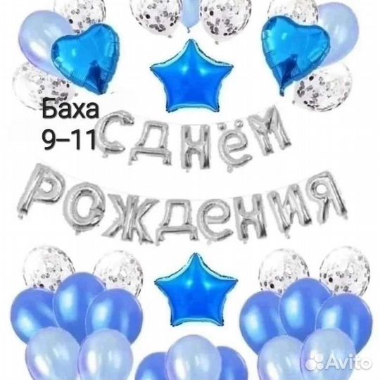 Товары для праздника