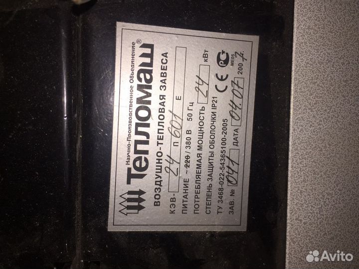 Тепловая завеса на входное помещение