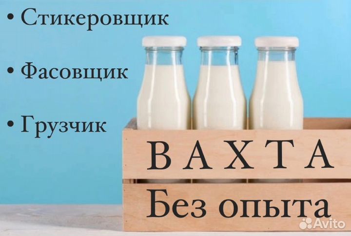 Вахта в Белгороде с проживанием от 15 смен
