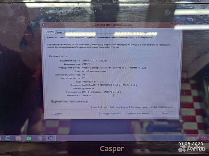 Ноутбук dns i5