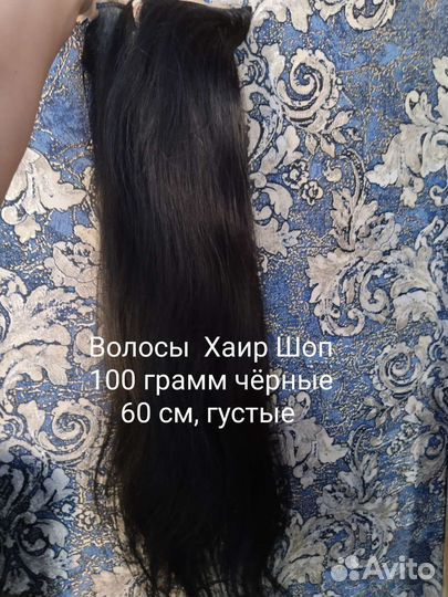 Волосы натуральные черные 60-65 см