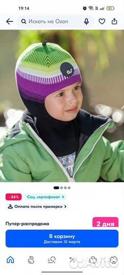 Демисезонная Шапка шлем Балаклава artel 52