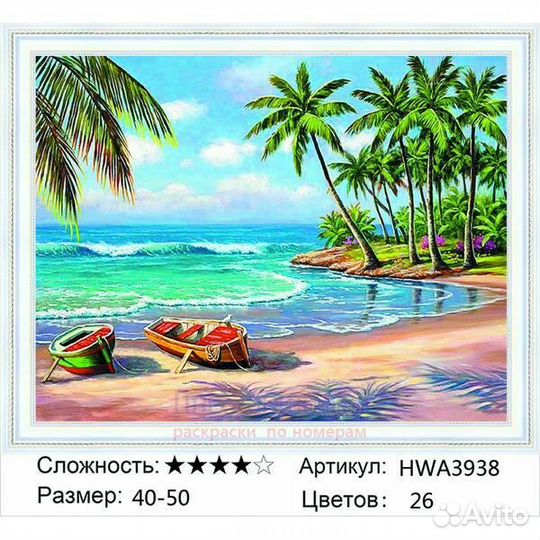 Алмазная мозаика 40x50 Лодки на песчаном берегу у