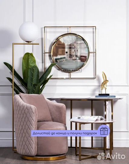 Зеркало в гостиную Grate