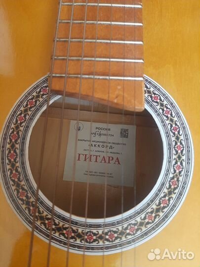 Акустическая гитара