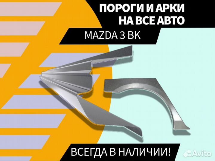 Пороги на Kia Ceed на все авто