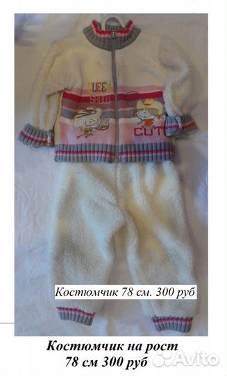 Продам вещи на девочку