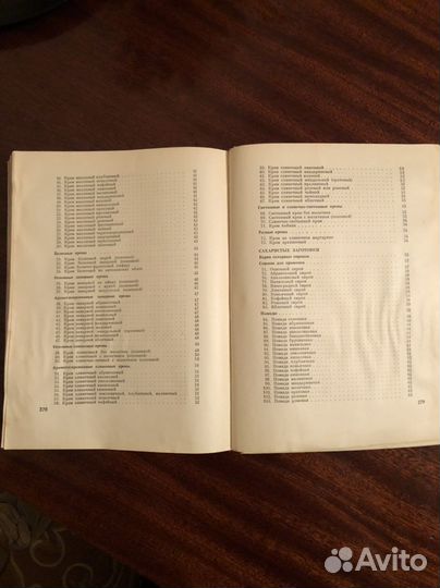 Кулинарная книга СССР