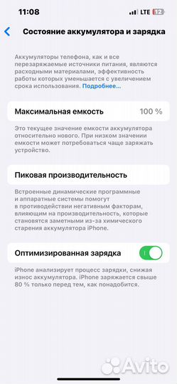 iPhone 13, 128 ГБ