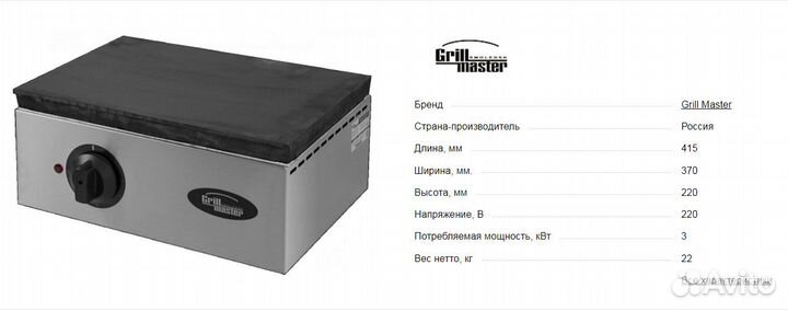 Плита электрическая Гриль Мастер Ф1пэ 3 кВт