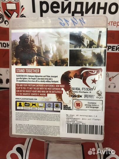 Диск ps3 flashpoint