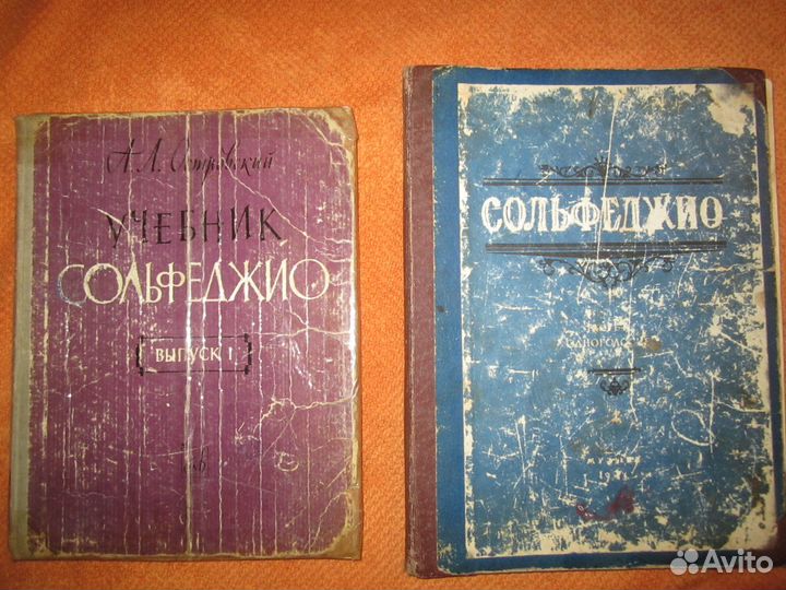 Сольфеджио и др.книги с нотами