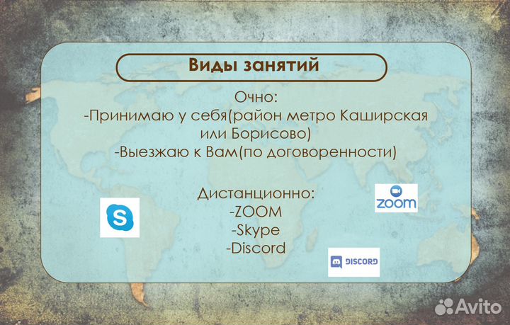 Репетитор по географии