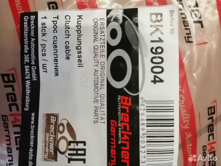 BK19004 трос сцепления renault logan 05