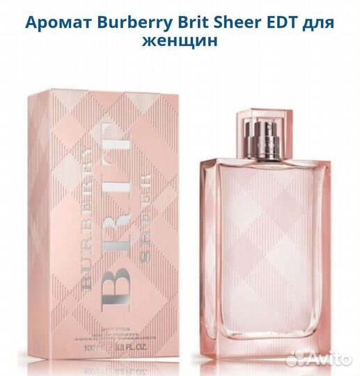 Burberry Brit Sheer женский парфюм оригинал
