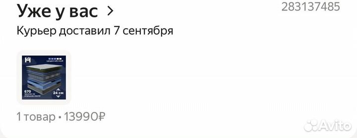 Матрас 160х200