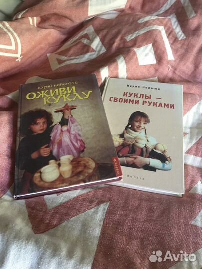 Карин Нойшюц 2 книги